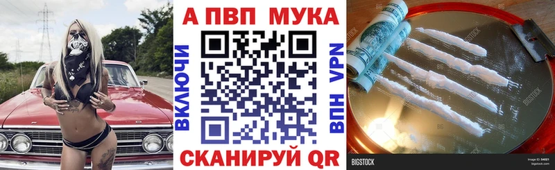 Alpha-PVP Crystall Курганинск