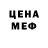 Мефедрон mephedrone El Tripps