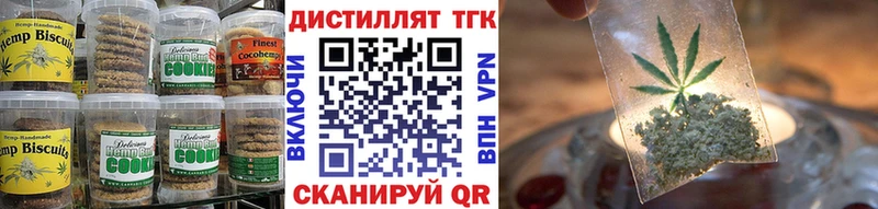 Еда ТГК конопля Курганинск