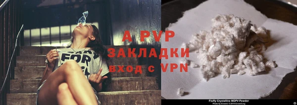 apvp Армянск