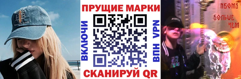 Марки NBOMe 1,8мг  Курганинск 